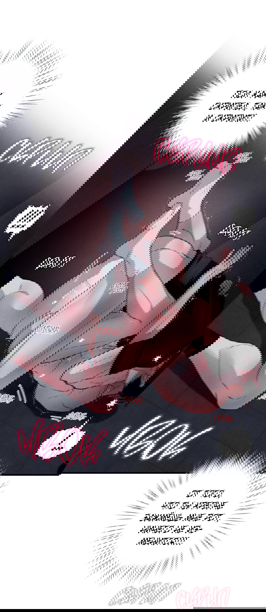 Манга Неспящий - Глава 47 Страница 49