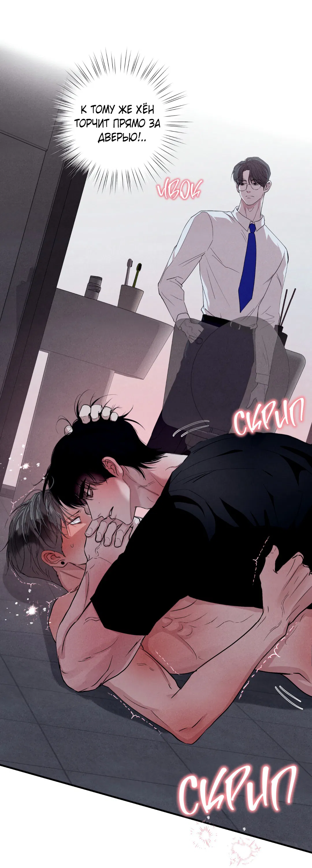 Манга Неспящий - Глава 47 Страница 50