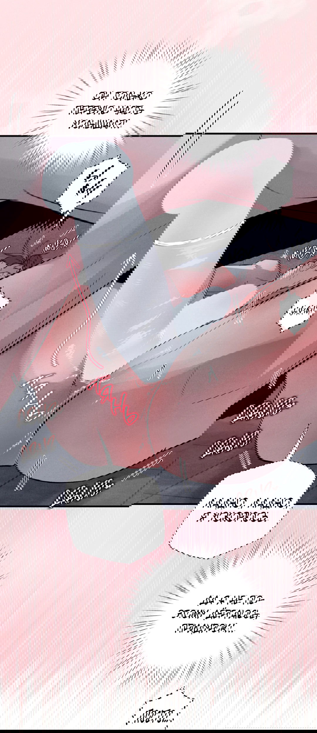 Манга Неспящий - Глава 47 Страница 42