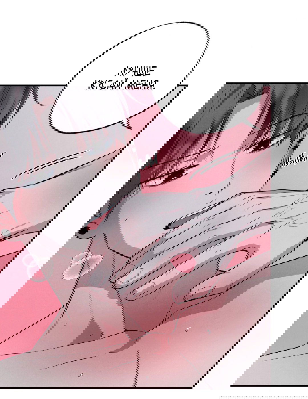 Манга Неспящий - Глава 47 Страница 11