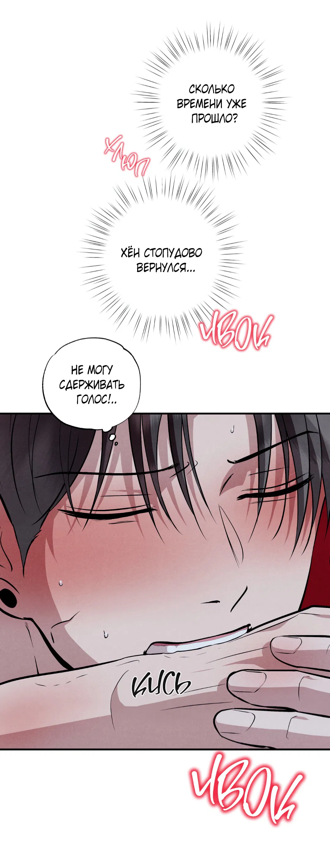Манга Неспящий - Глава 47 Страница 9
