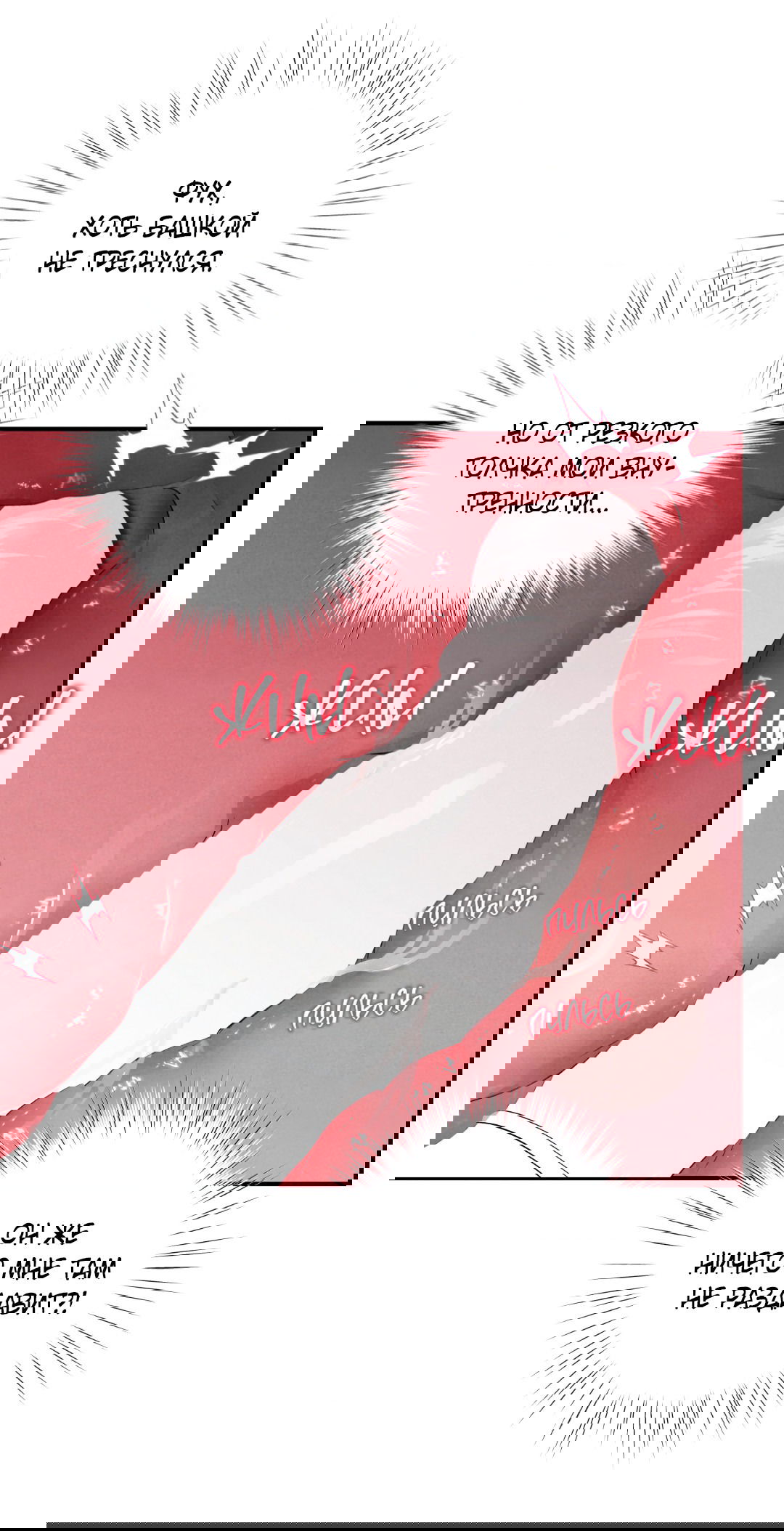 Манга Неспящий - Глава 47 Страница 36