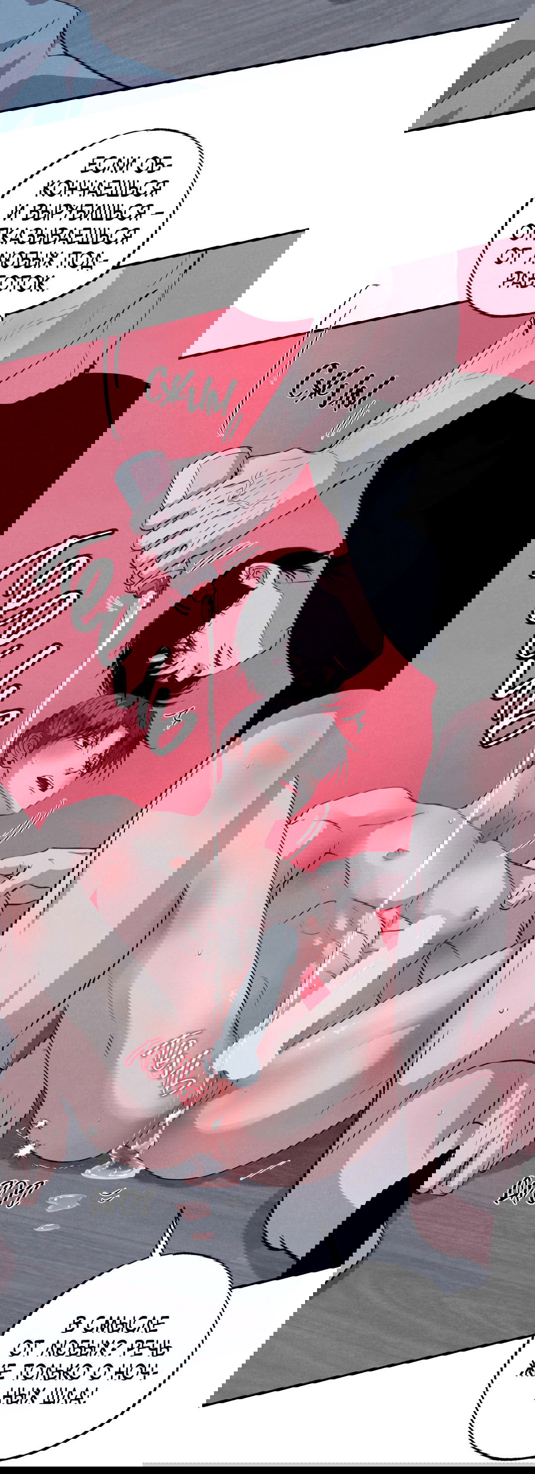 Манга Неспящий - Глава 47 Страница 20