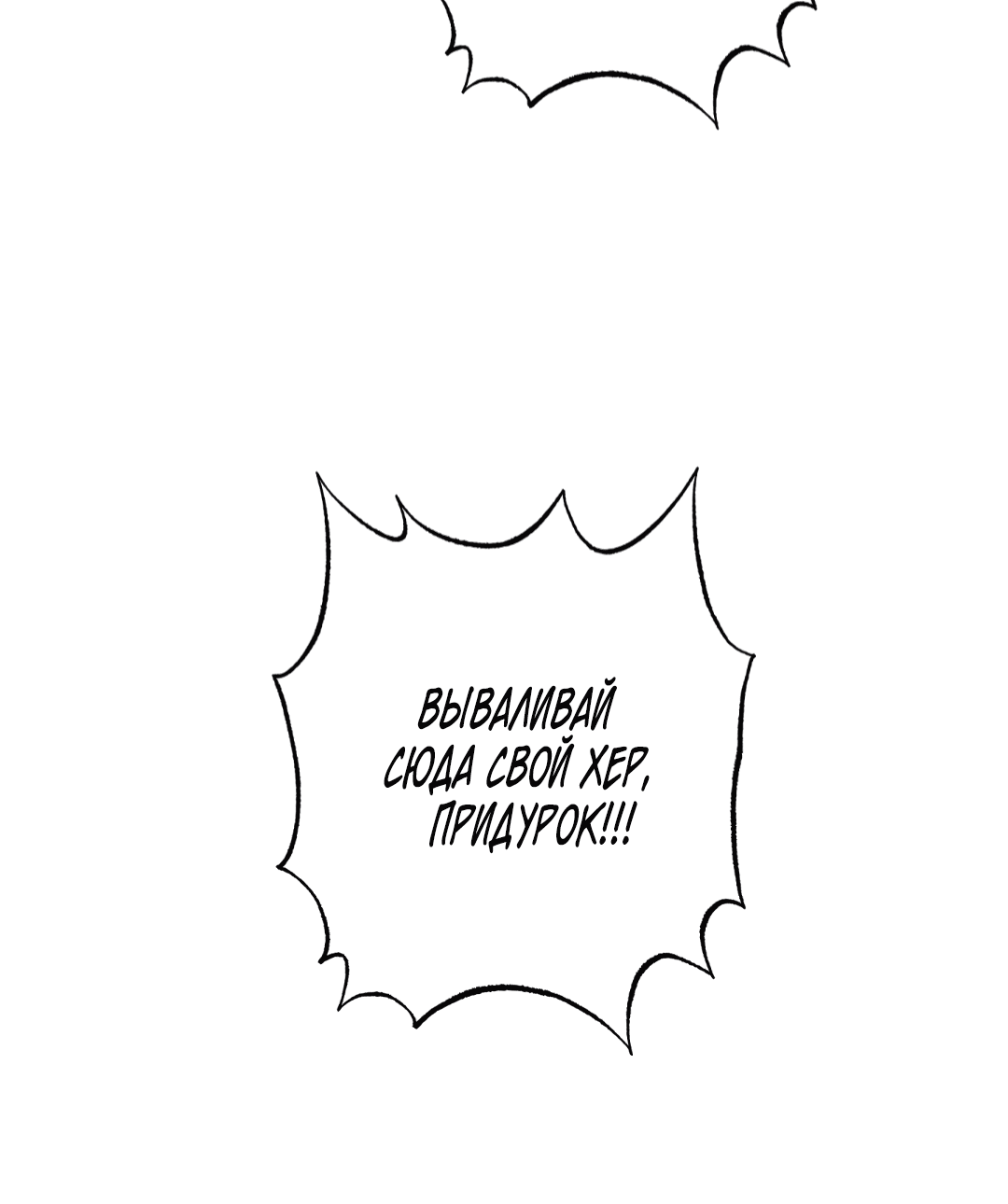 Манга Неспящий - Глава 47 Страница 3