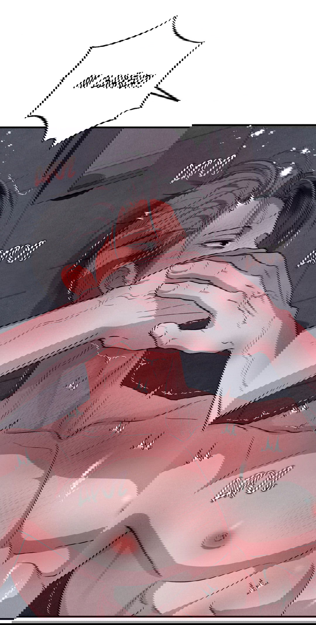 Манга Неспящий - Глава 47 Страница 62