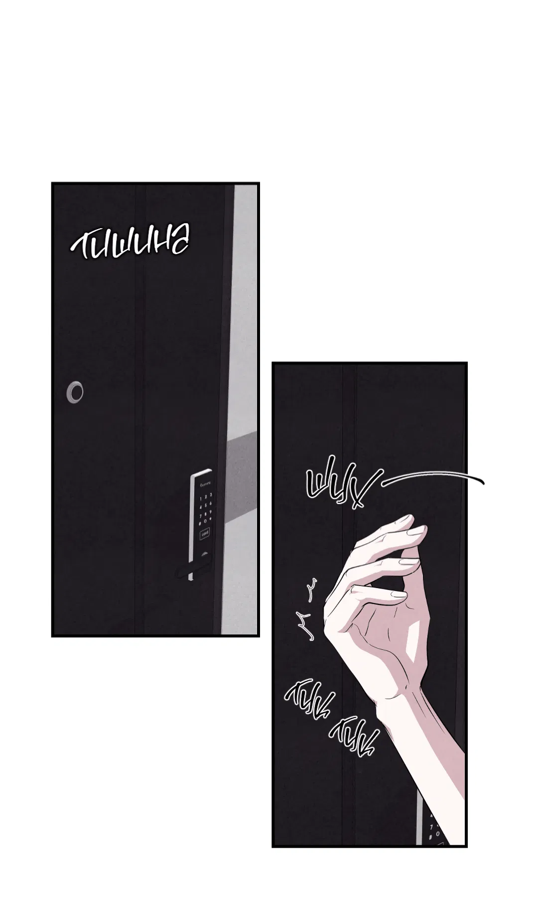 Манга Неспящий - Глава 47 Страница 28