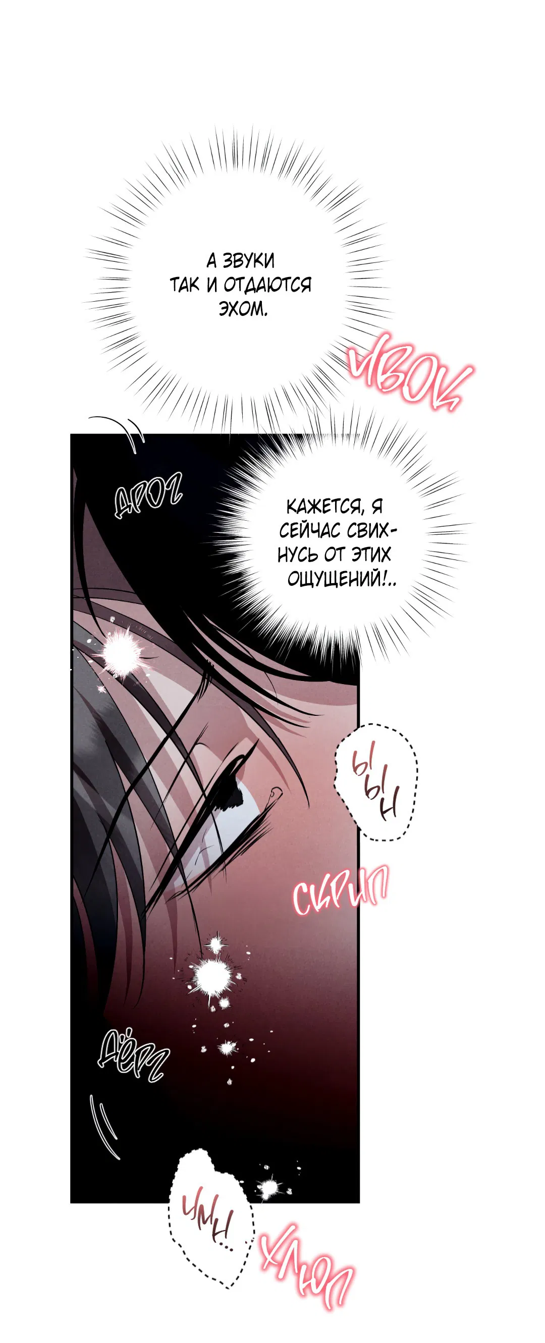 Манга Неспящий - Глава 47 Страница 53