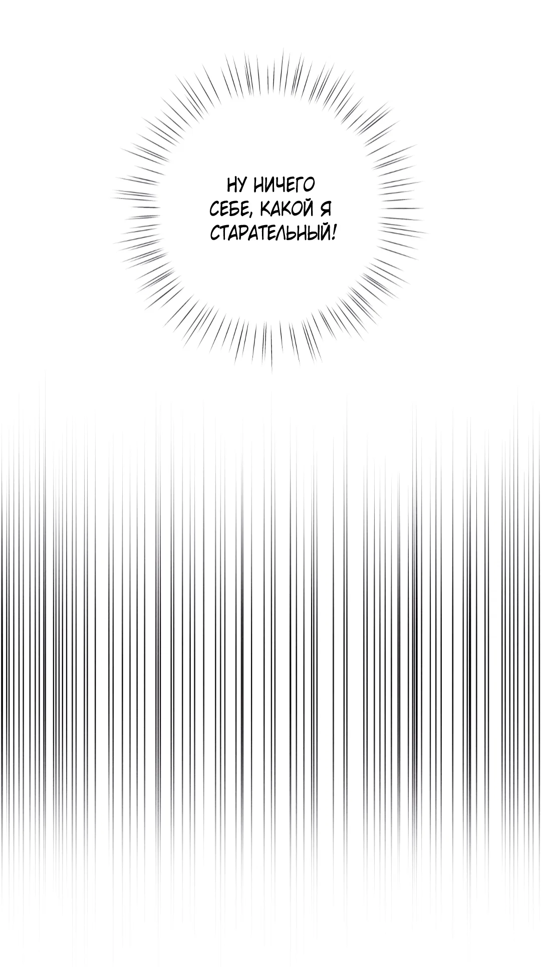 Манга Неспящий - Глава 48 Страница 61