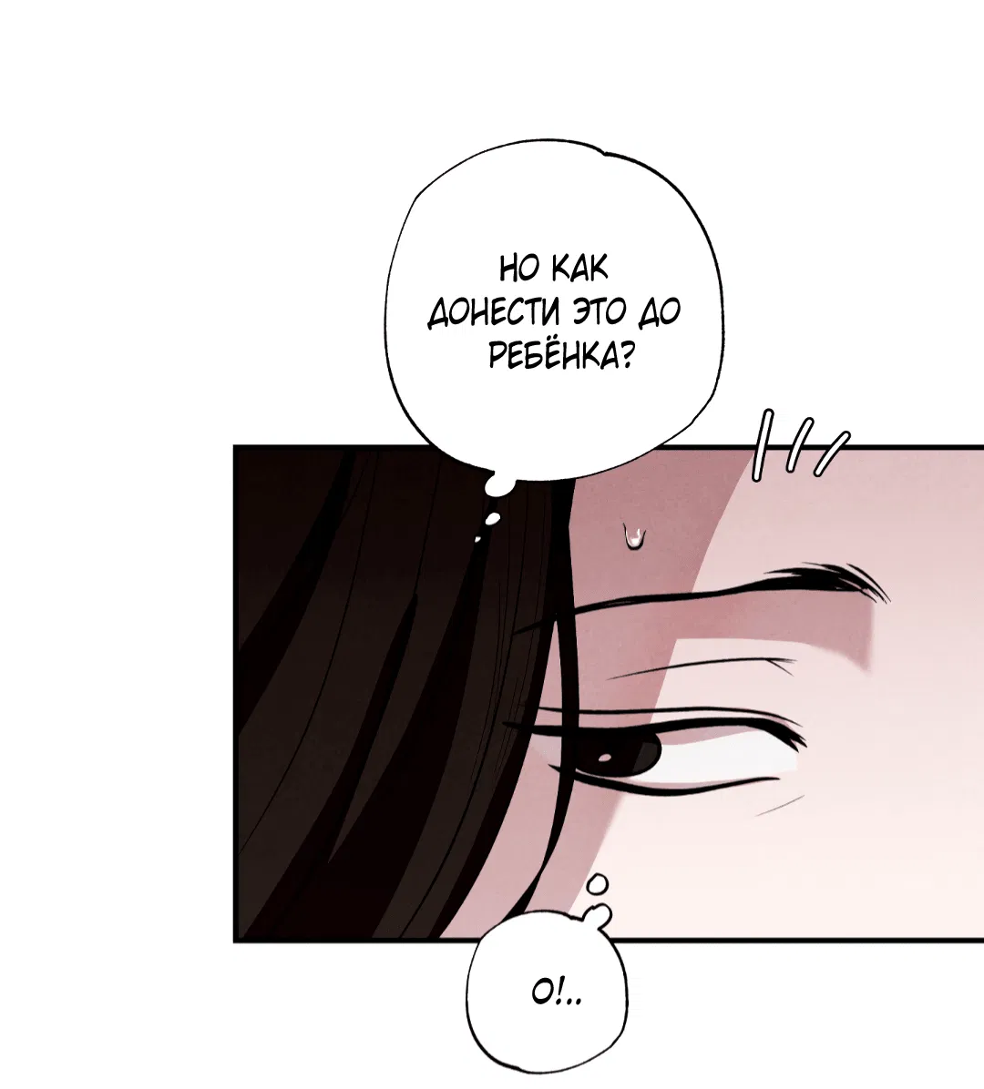 Манга Неспящий - Глава 48 Страница 35