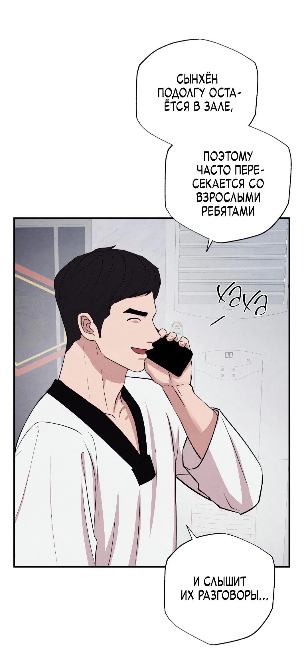 Манга Неспящий - Глава 48 Страница 48