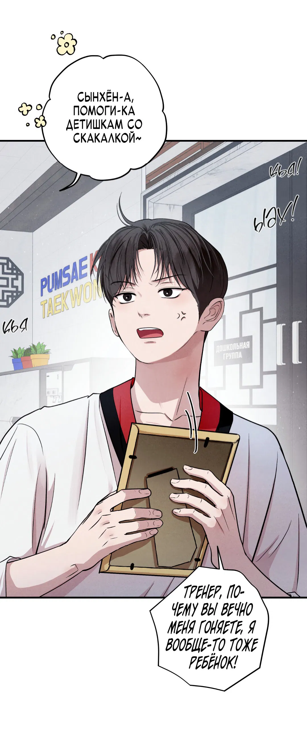 Манга Неспящий - Глава 48 Страница 43