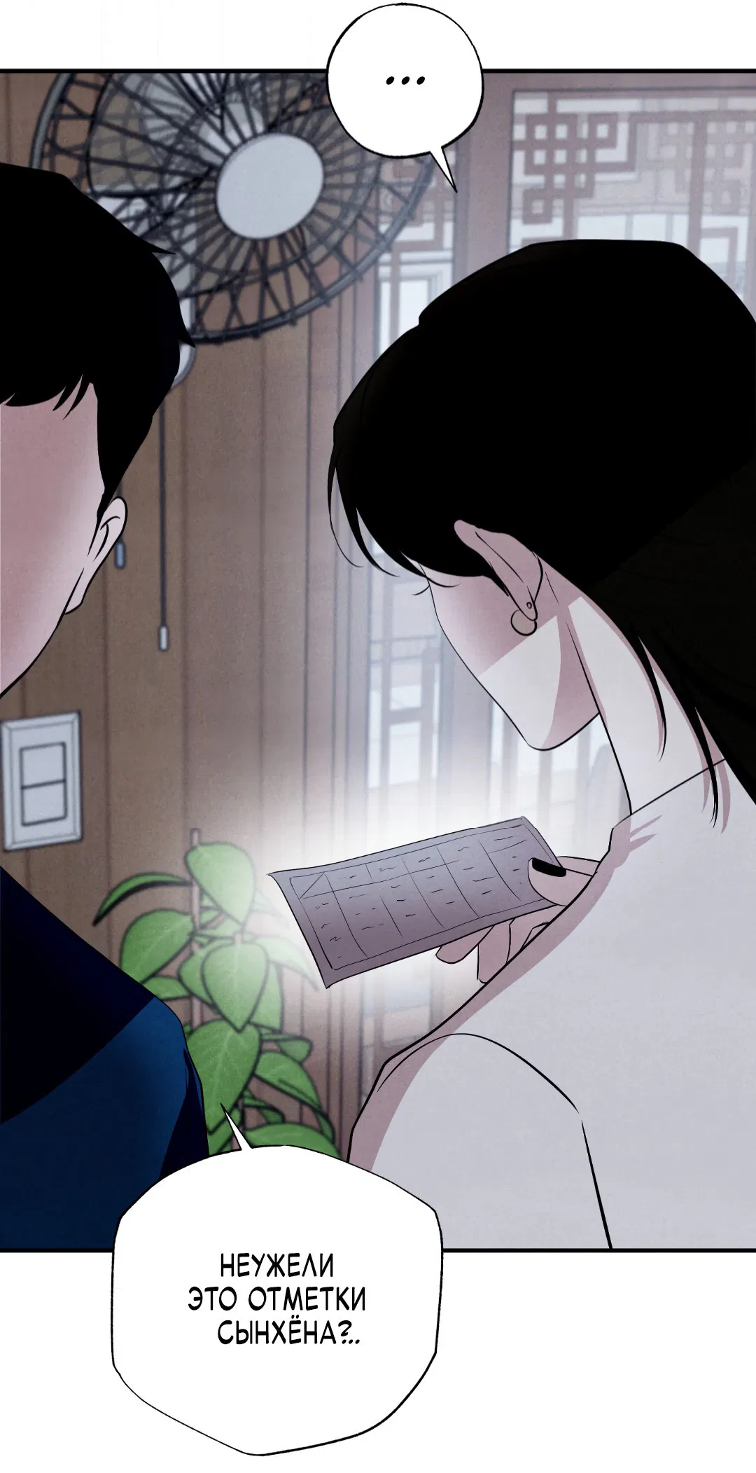 Манга Неспящий - Глава 48 Страница 62