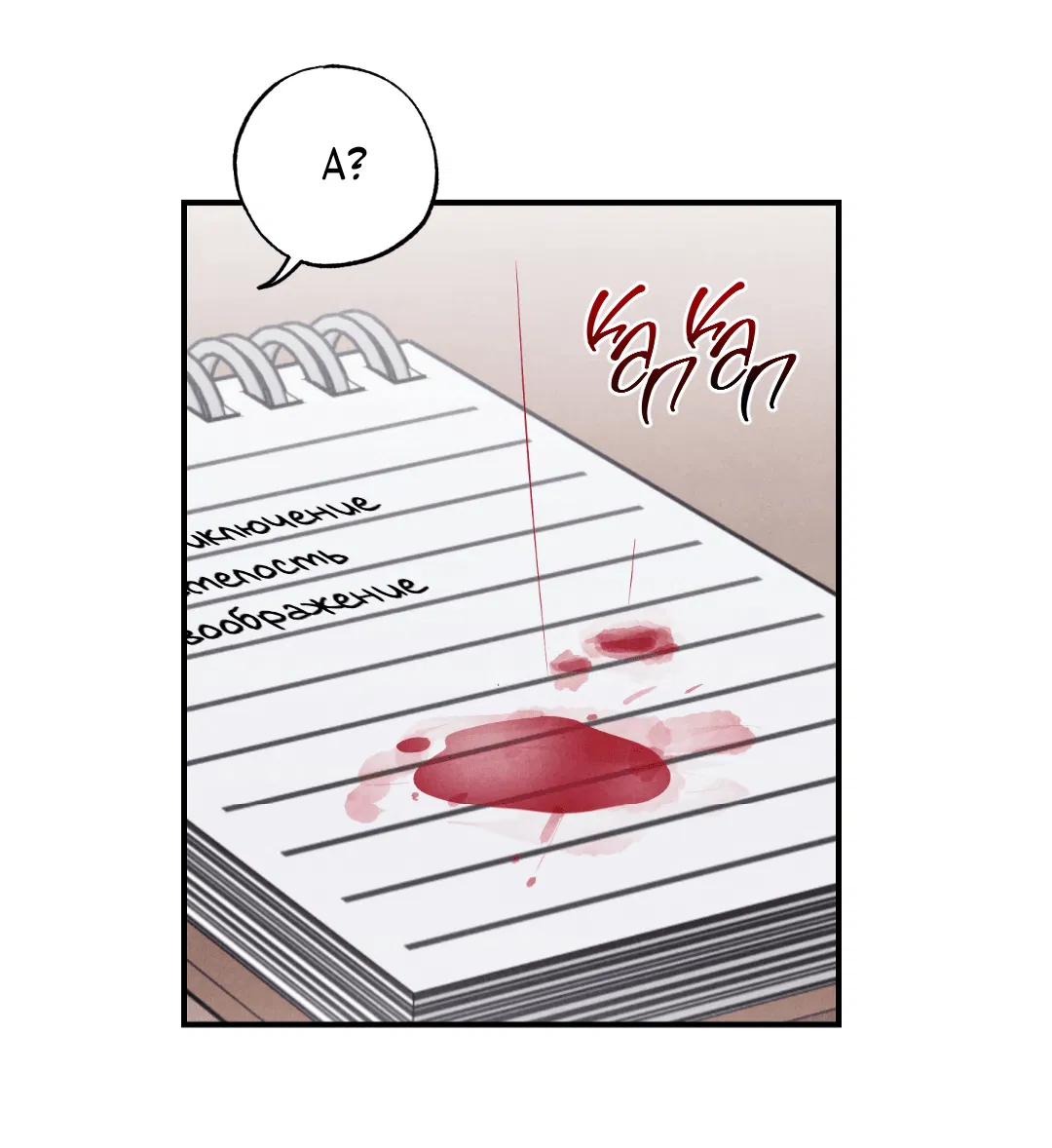 Манга Неспящий - Глава 48 Страница 59