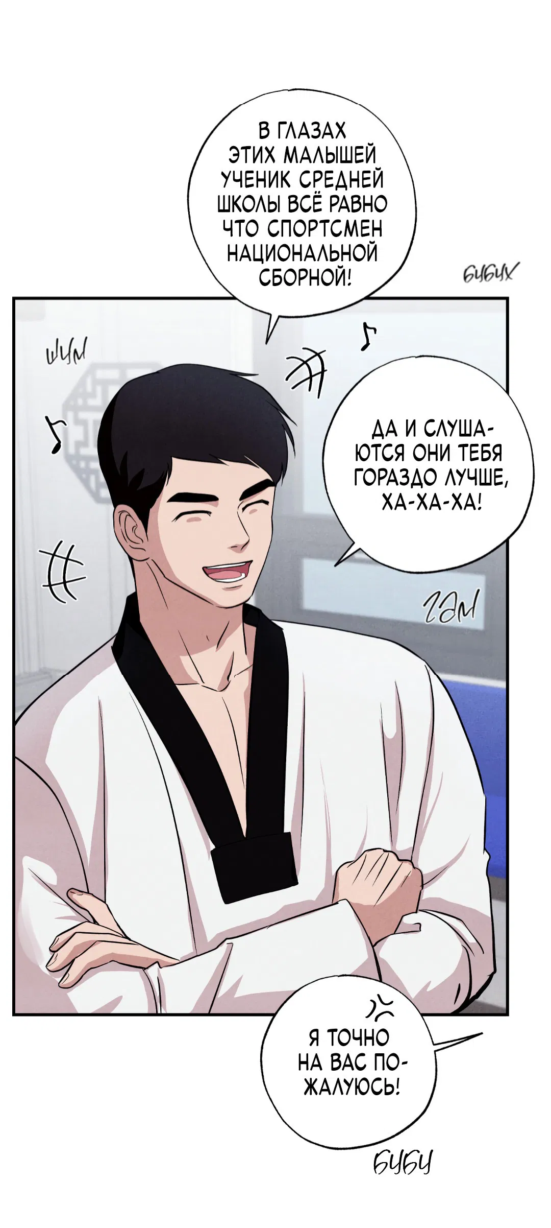 Манга Неспящий - Глава 48 Страница 44