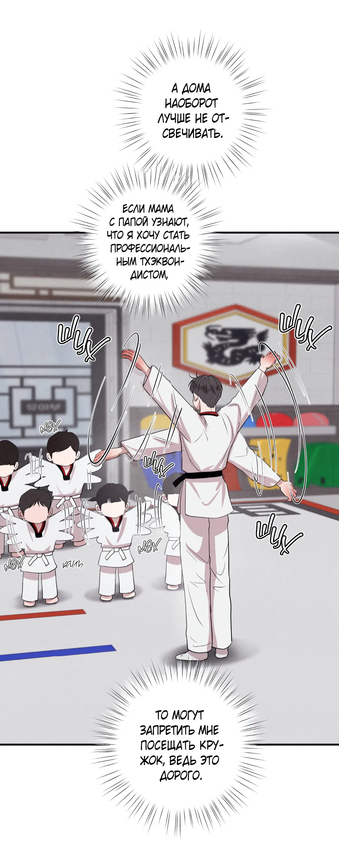 Манга Неспящий - Глава 48 Страница 54