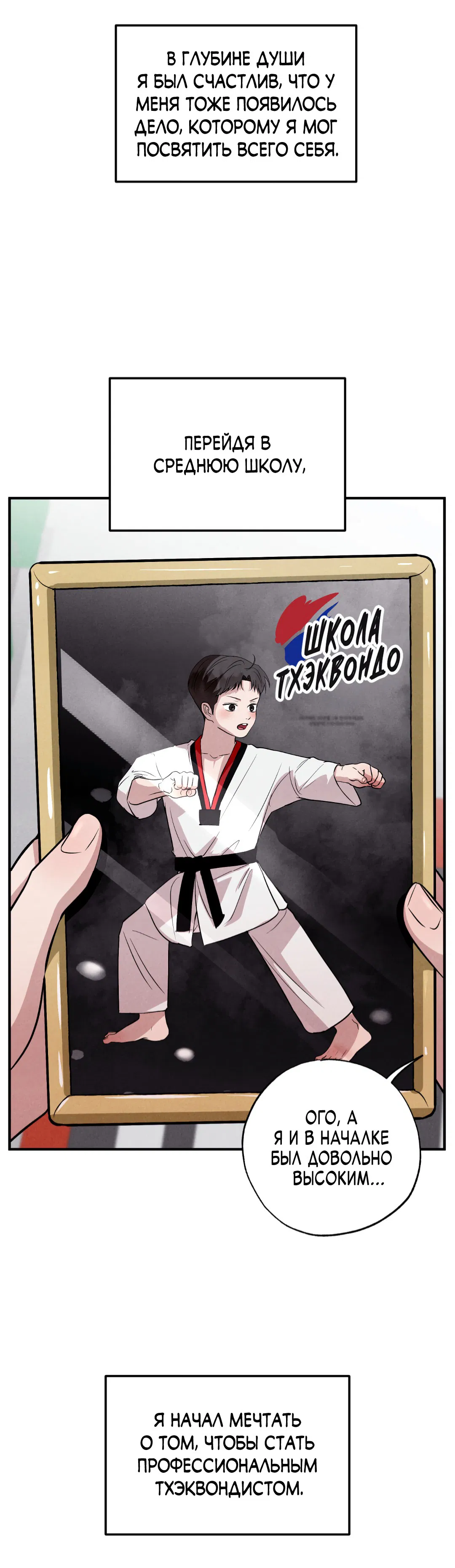 Манга Неспящий - Глава 48 Страница 42