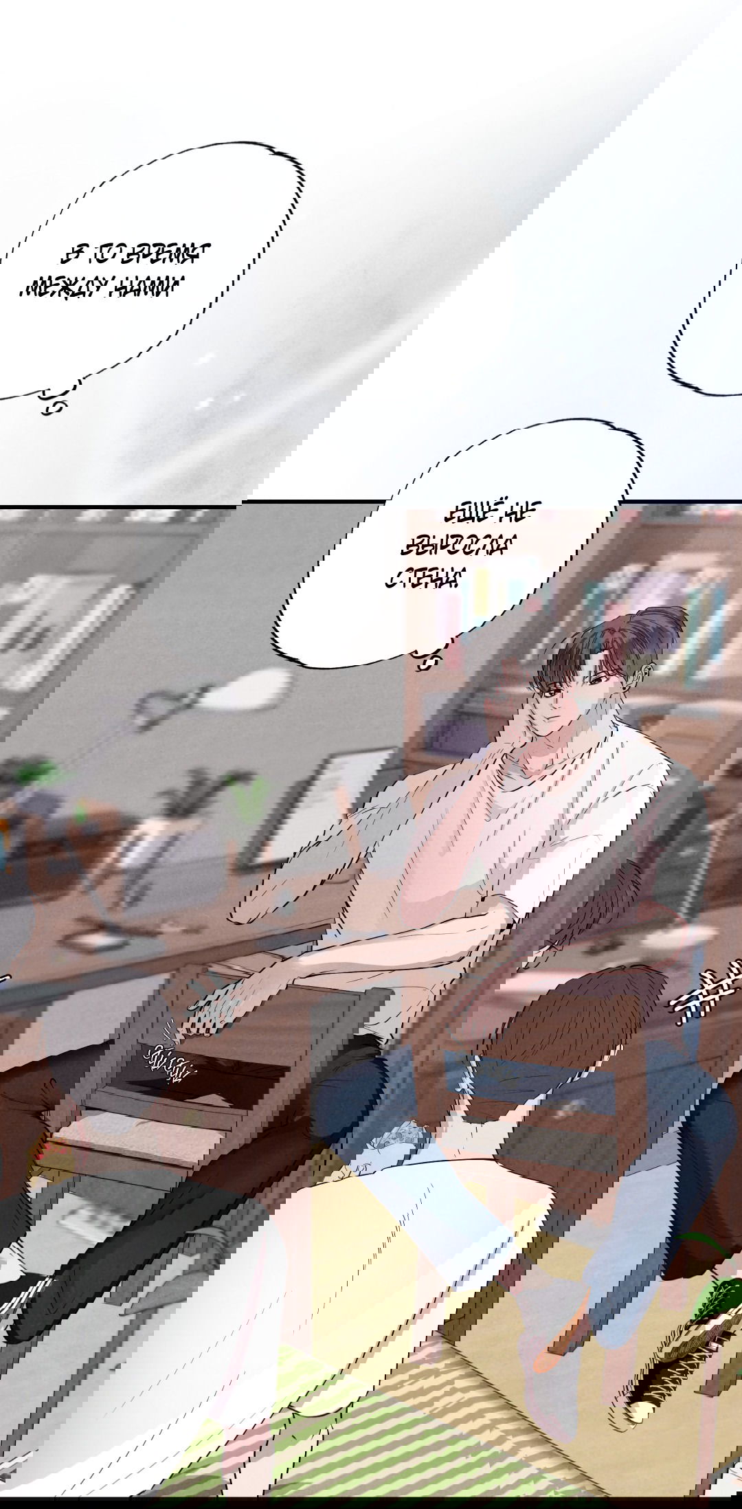 Манга Неспящий - Глава 48 Страница 22