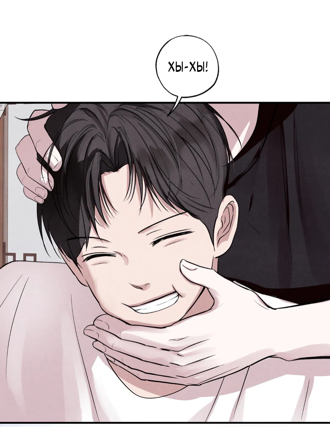 Манга Неспящий - Глава 48 Страница 20