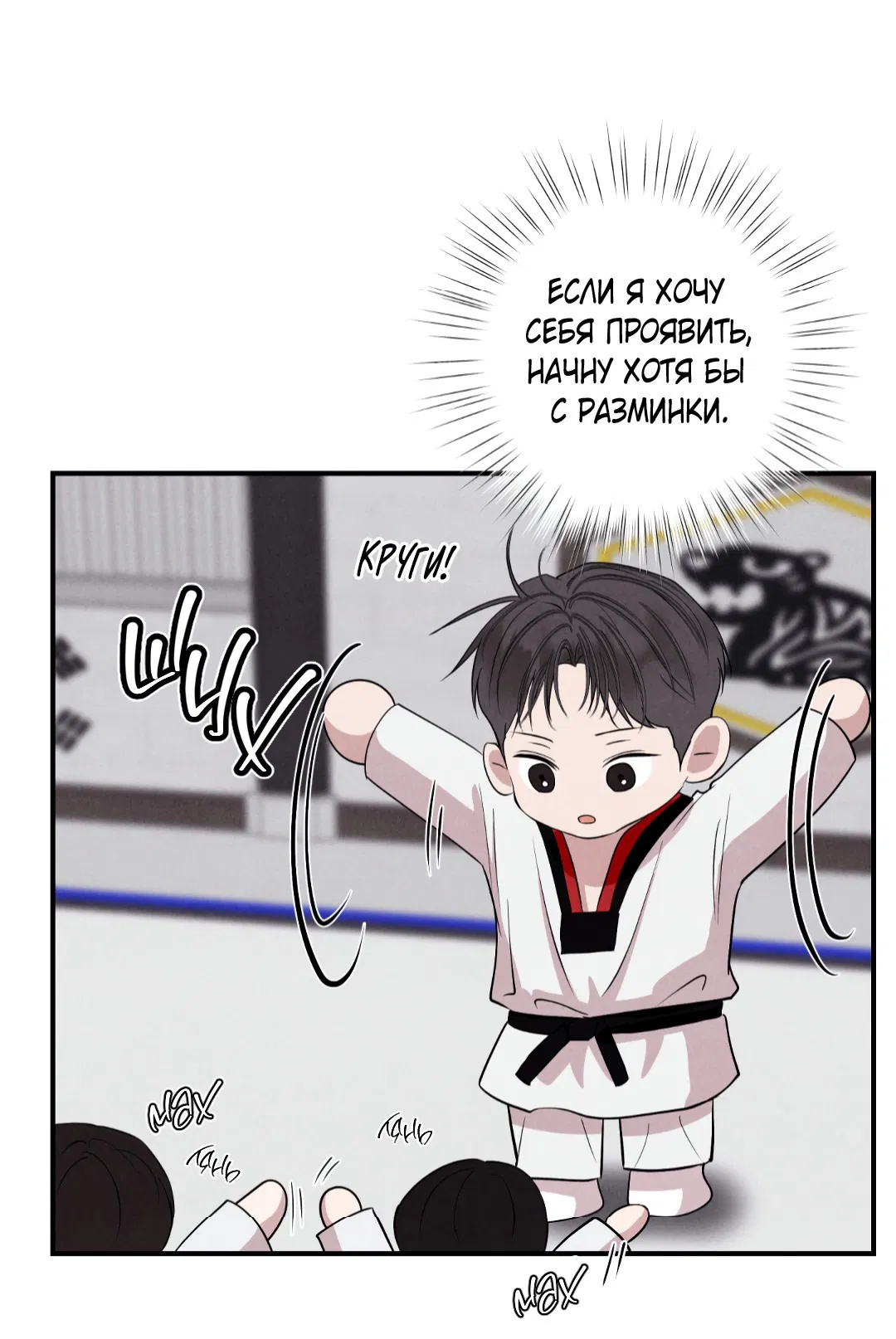 Манга Неспящий - Глава 48 Страница 53