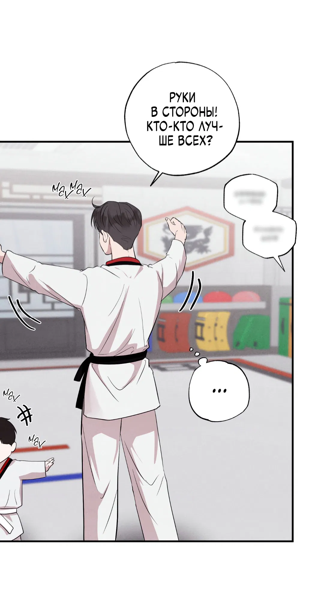 Манга Неспящий - Глава 48 Страница 51