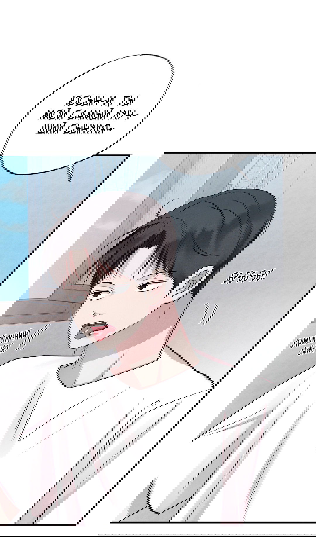 Манга Неспящий - Глава 48 Страница 16