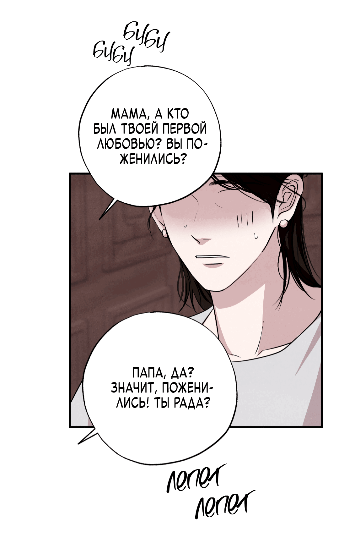 Манга Неспящий - Глава 48 Страница 11