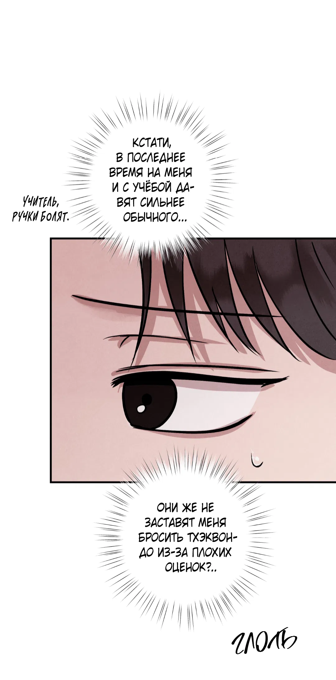 Манга Неспящий - Глава 48 Страница 55