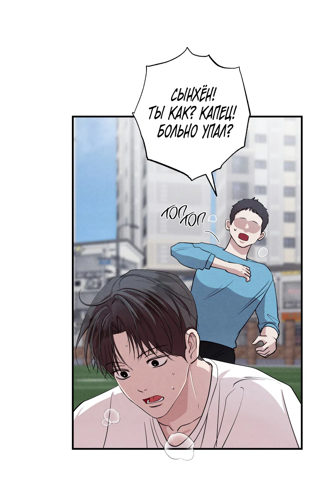 Манга Неспящий - Глава 49 Страница 30