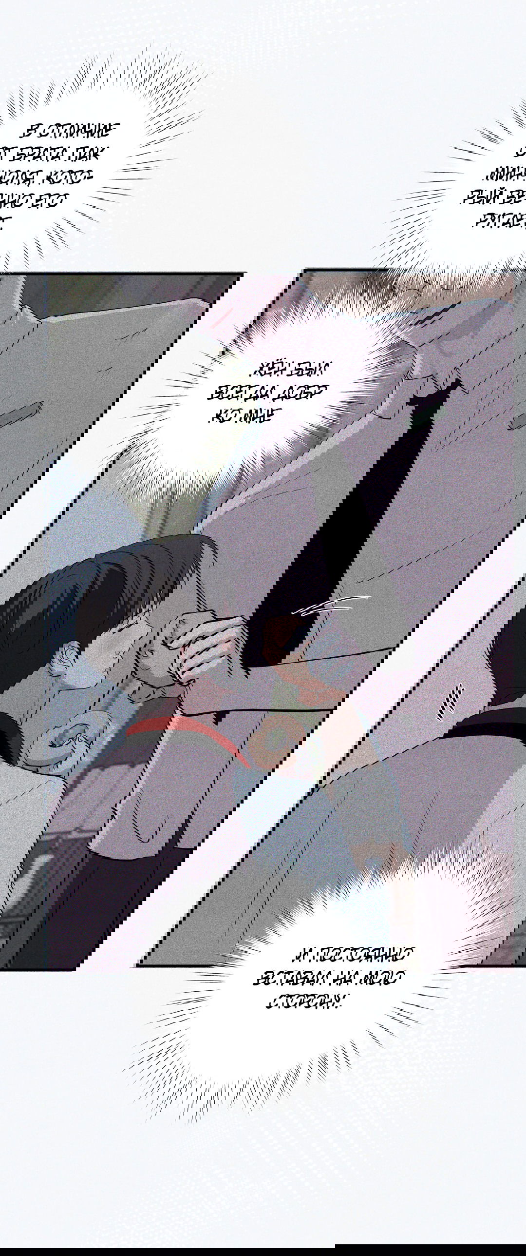 Манга Неспящий - Глава 49 Страница 5