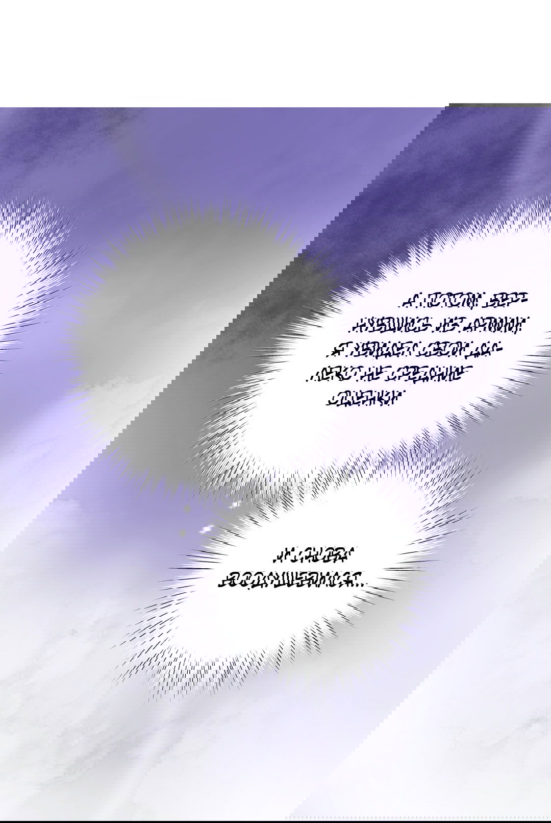 Манга Неспящий - Глава 49 Страница 64