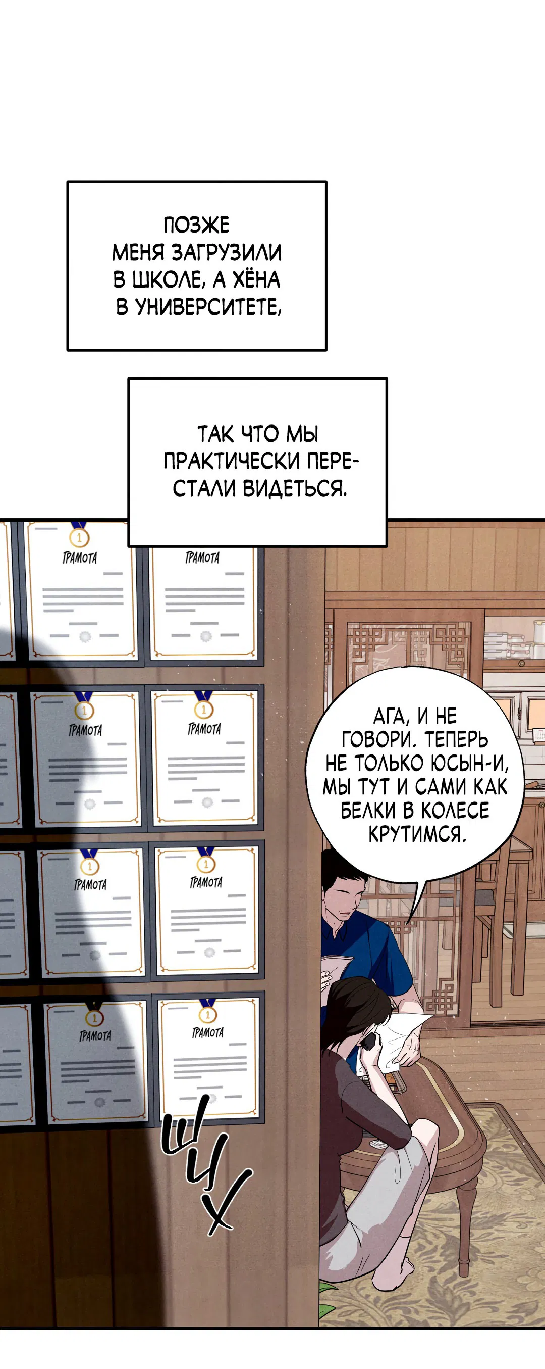 Манга Неспящий - Глава 49 Страница 37