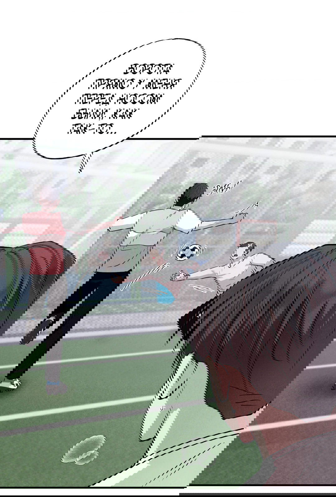 Манга Неспящий - Глава 49 Страница 32