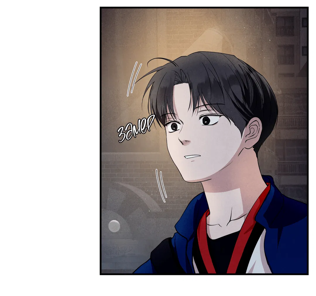 Манга Неспящий - Глава 49 Страница 21