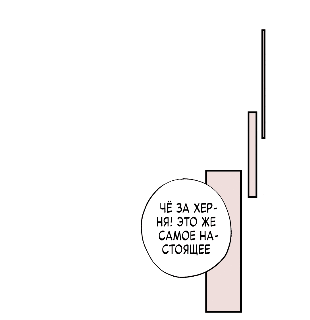 Манга Неспящий - Глава 49 Страница 9