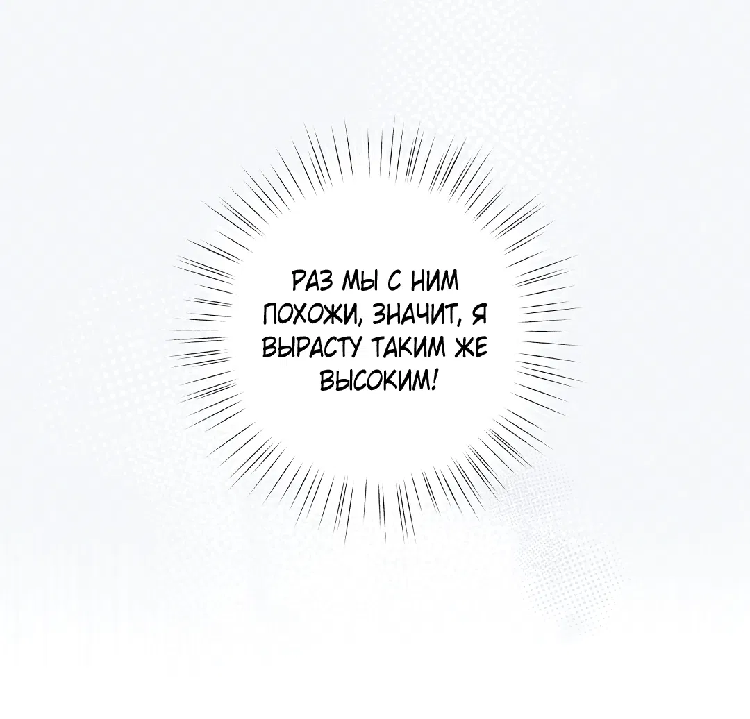 Манга Неспящий - Глава 49 Страница 6