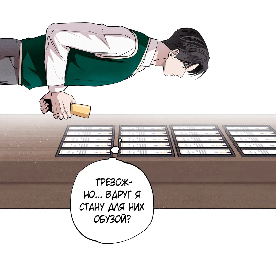 Манга Неспящий - Глава 49 Страница 42