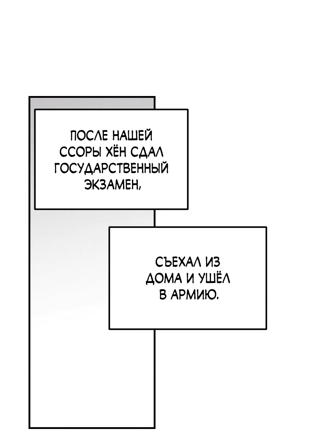 Манга Неспящий - Глава 49 Страница 49