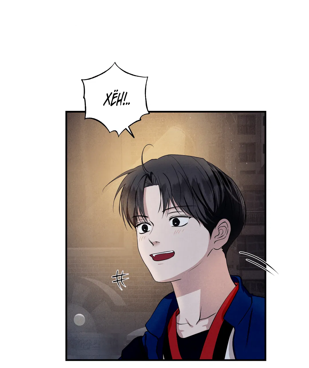 Манга Неспящий - Глава 49 Страница 20