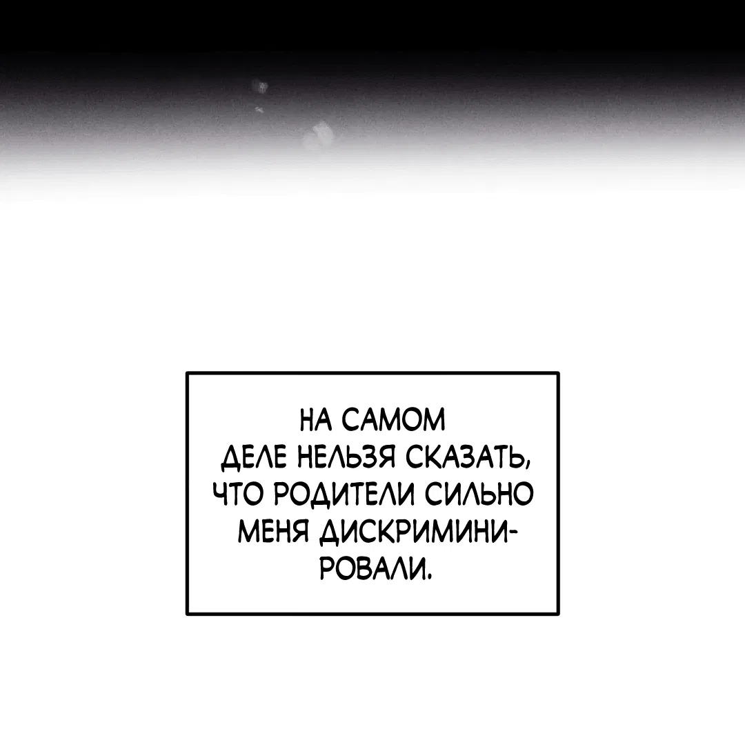 Манга Неспящий - Глава 49 Страница 57