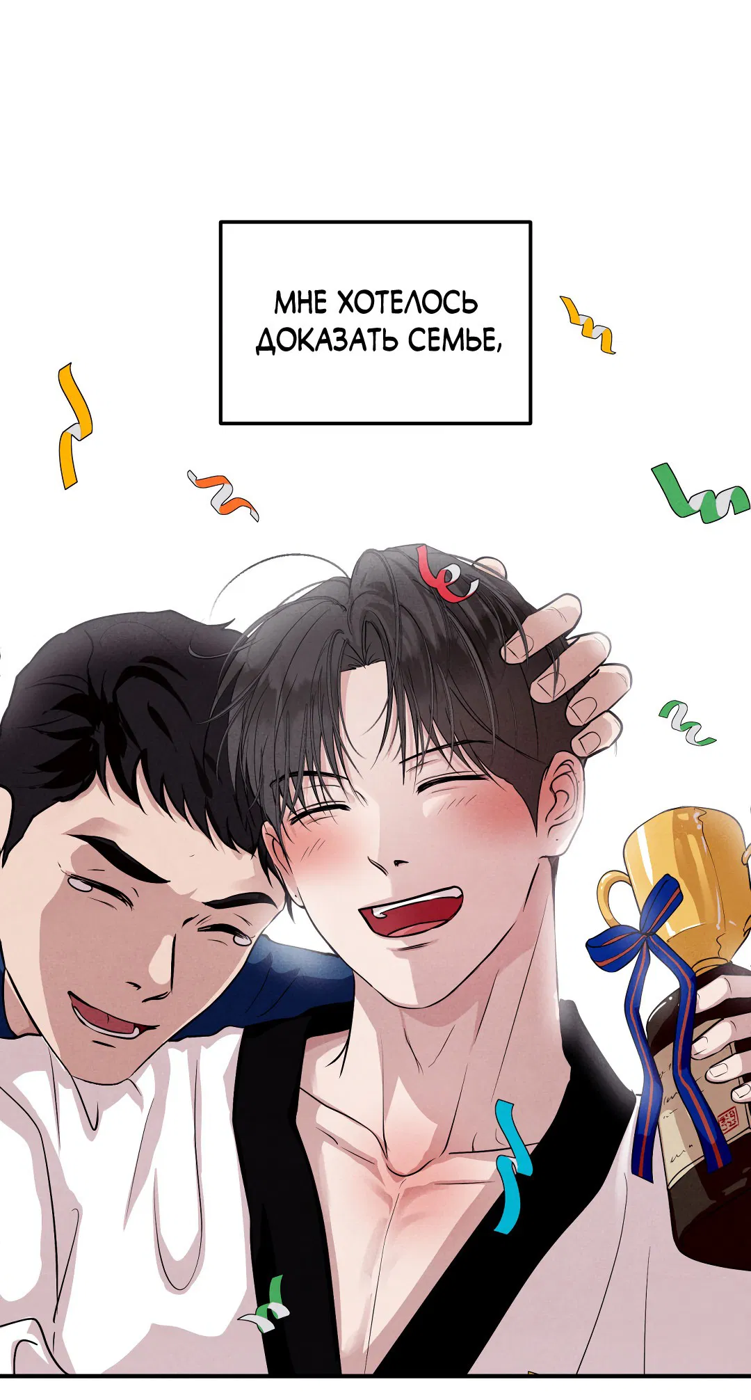 Манга Неспящий - Глава 49 Страница 53