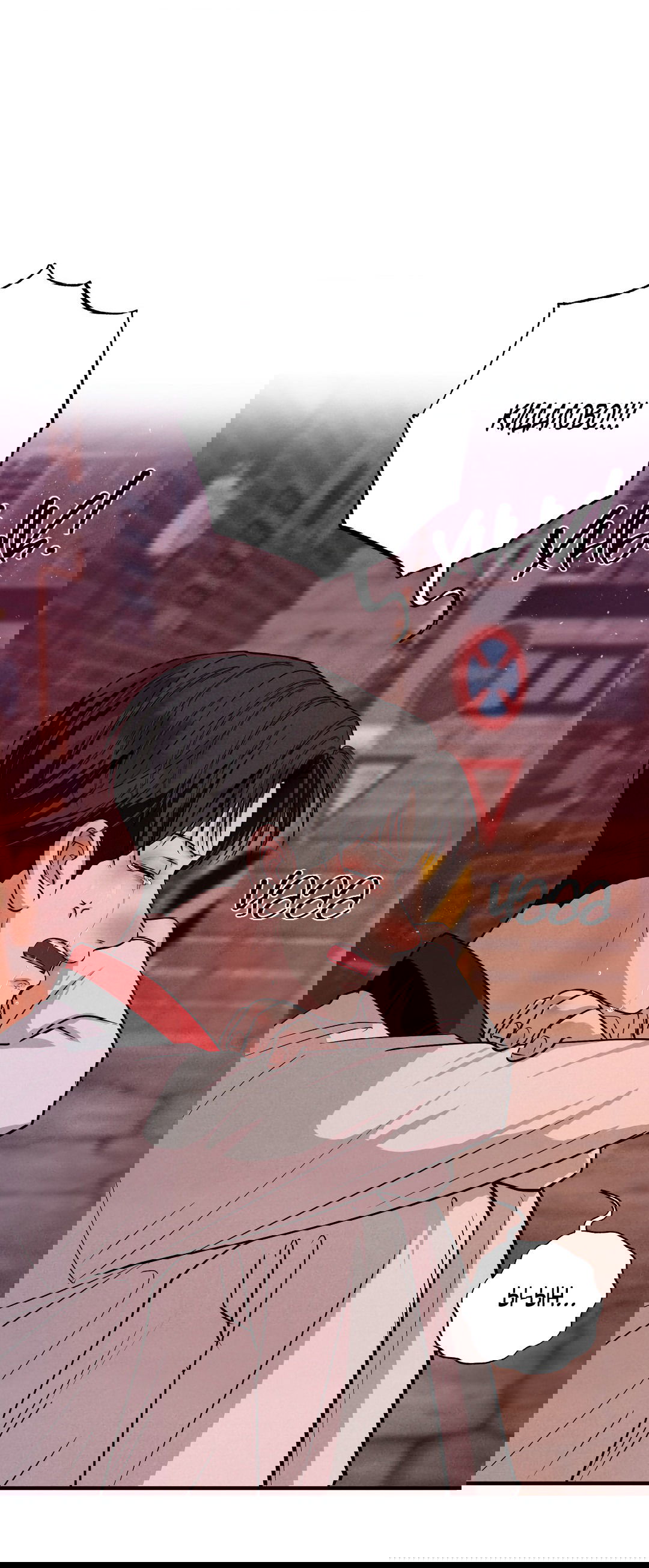 Манга Неспящий - Глава 49 Страница 10