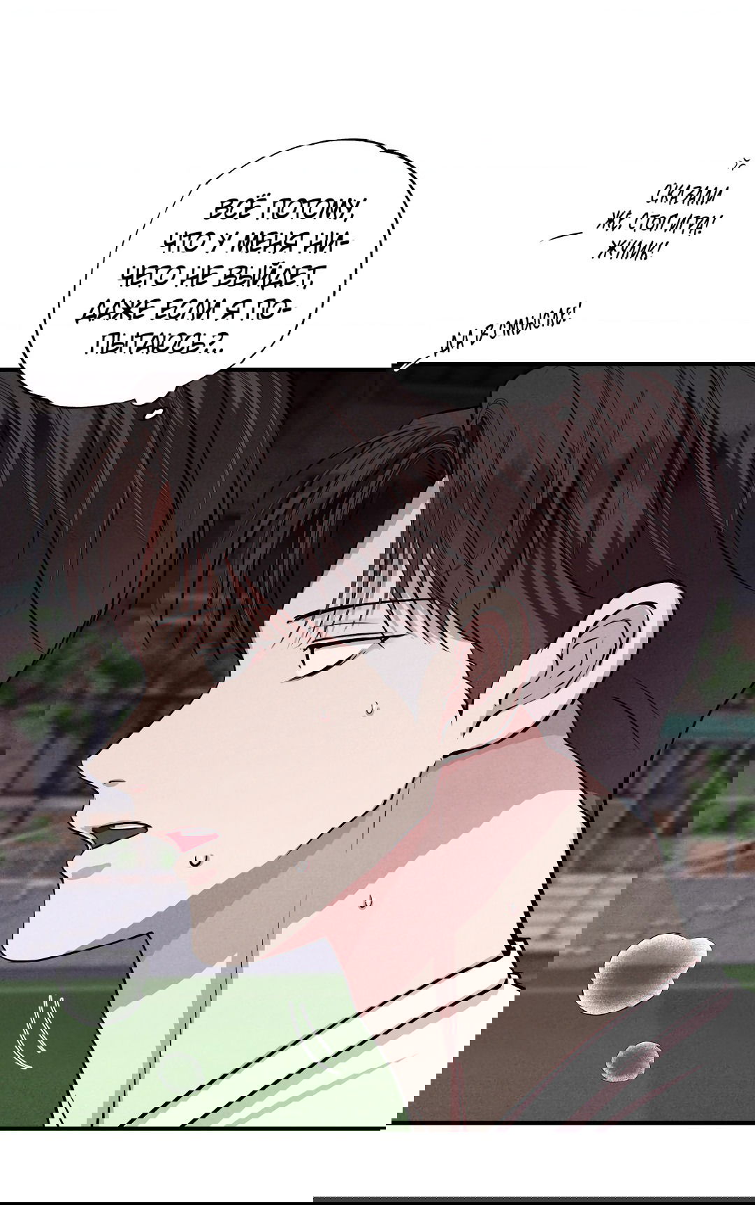 Манга Неспящий - Глава 49 Страница 33