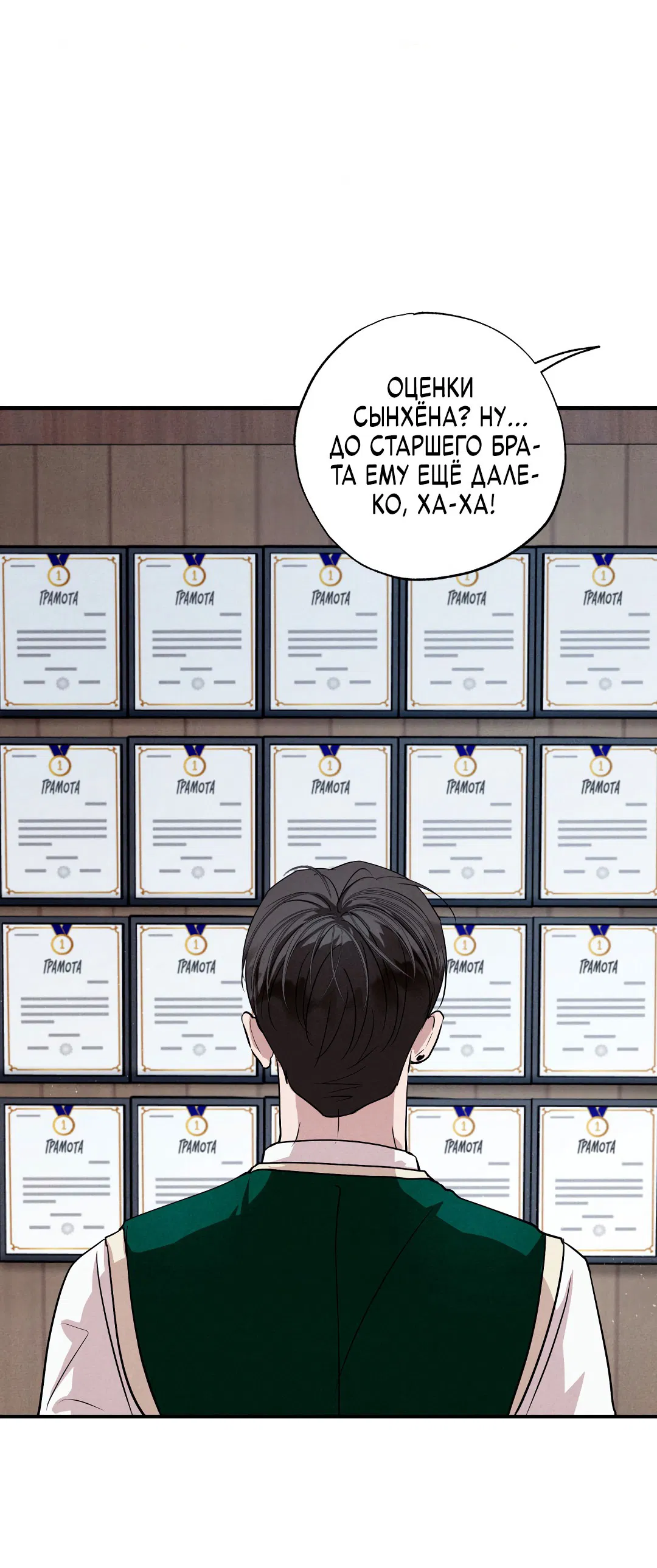 Манга Неспящий - Глава 49 Страница 38