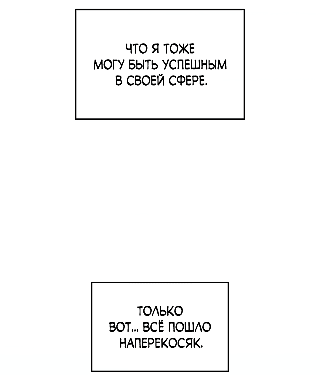 Манга Неспящий - Глава 49 Страница 54