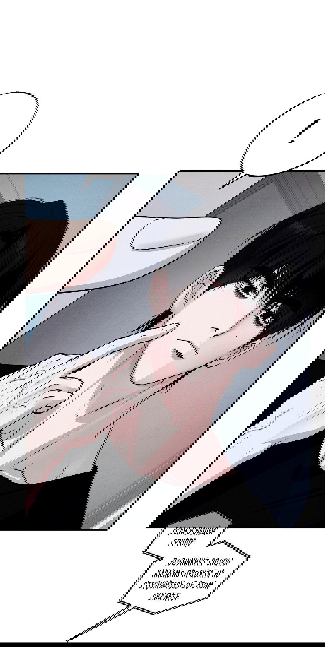 Манга Неспящий - Глава 50 Страница 37