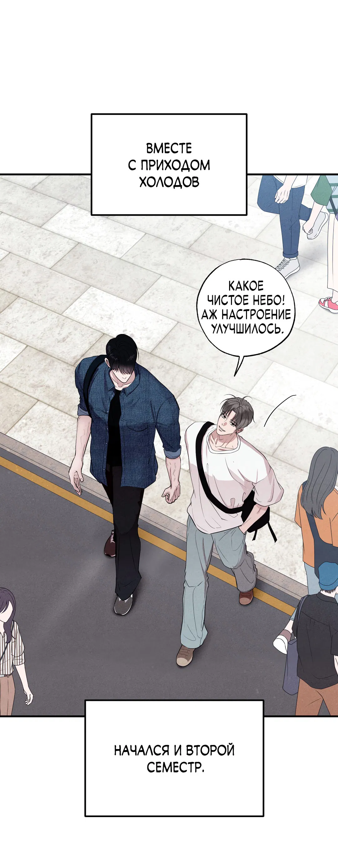 Манга Неспящий - Глава 50 Страница 5