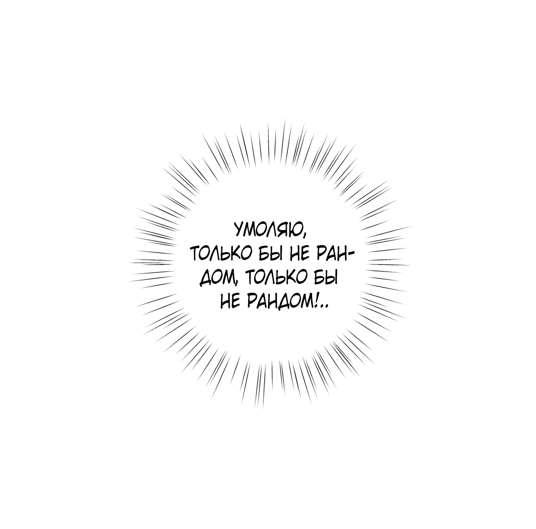 Манга Неспящий - Глава 50 Страница 45