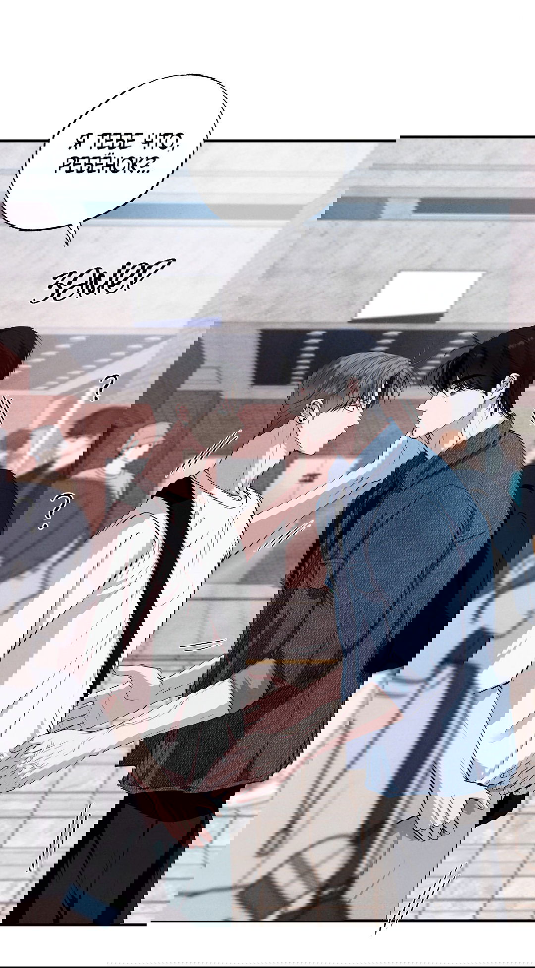 Манга Неспящий - Глава 50 Страница 17