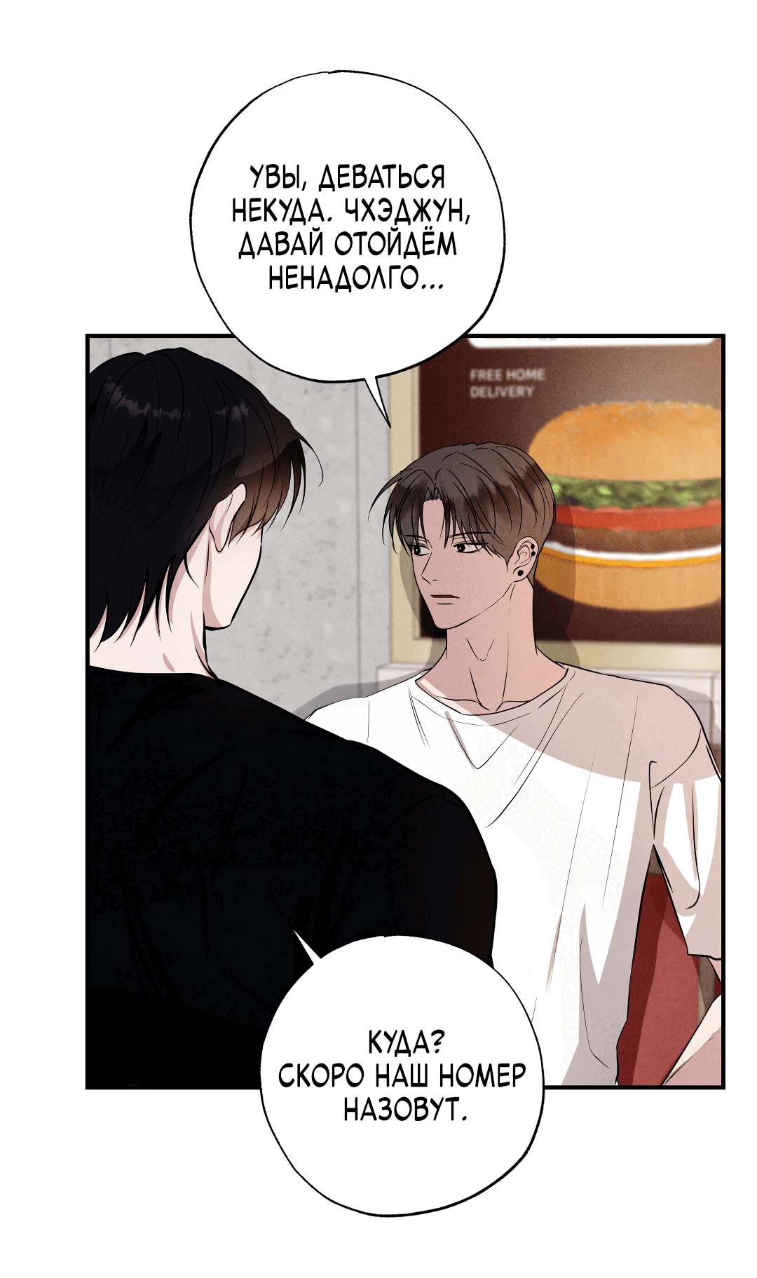 Манга Неспящий - Глава 50 Страница 50