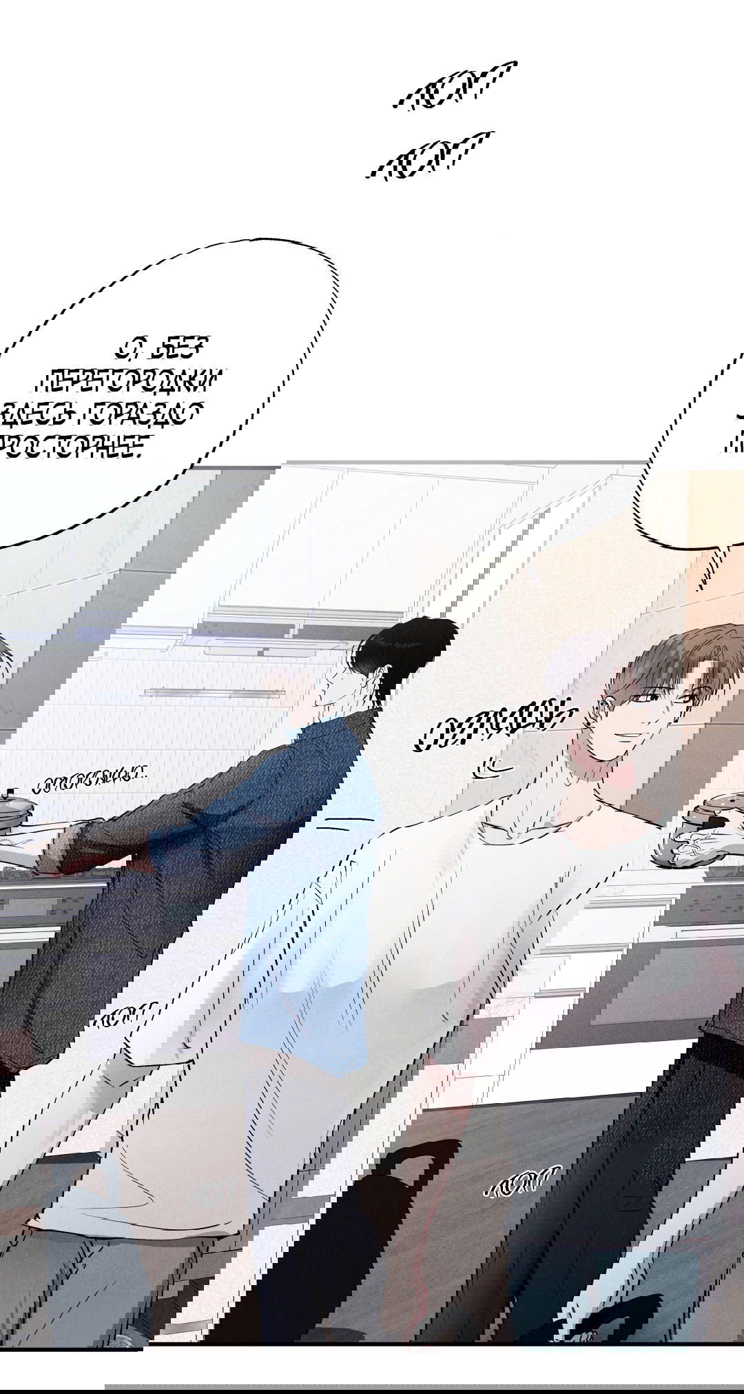 Манга Неспящий - Глава 50 Страница 66